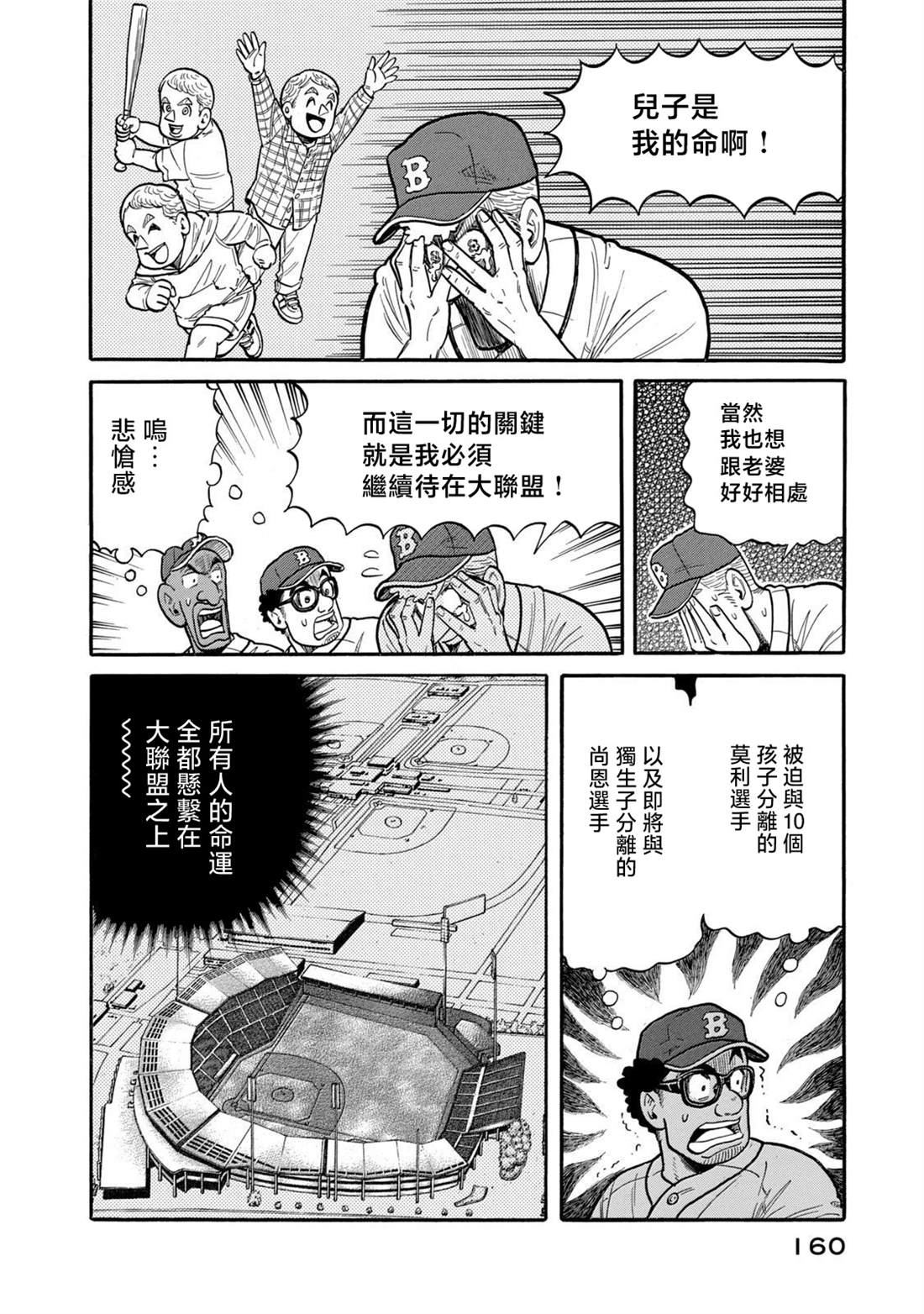 第160页