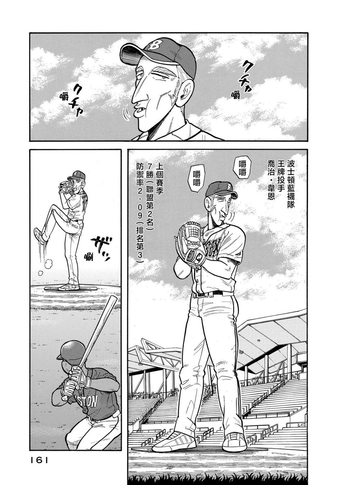 第161页