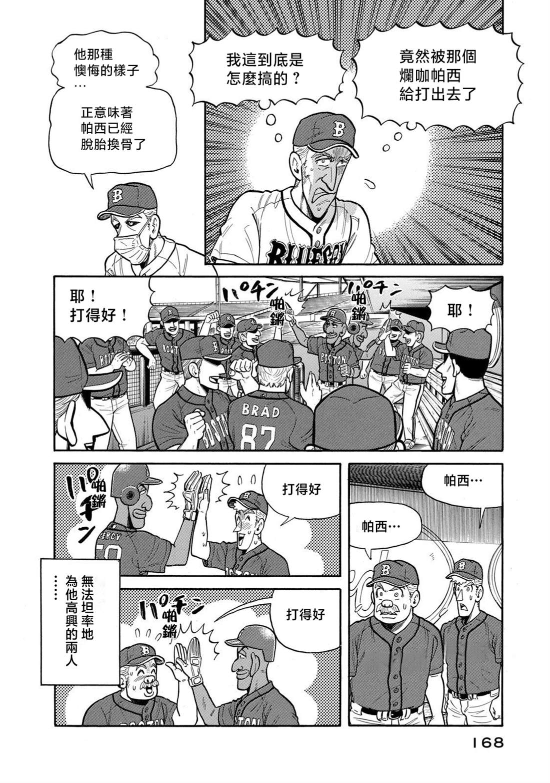第168页