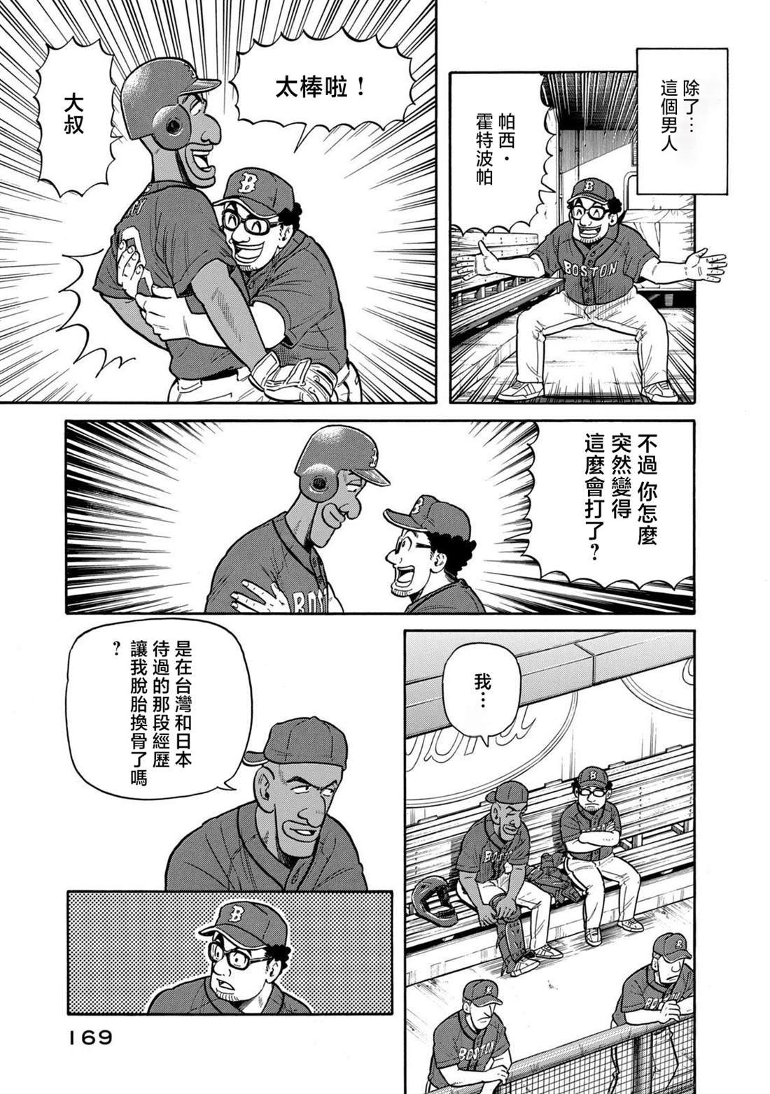 第169页