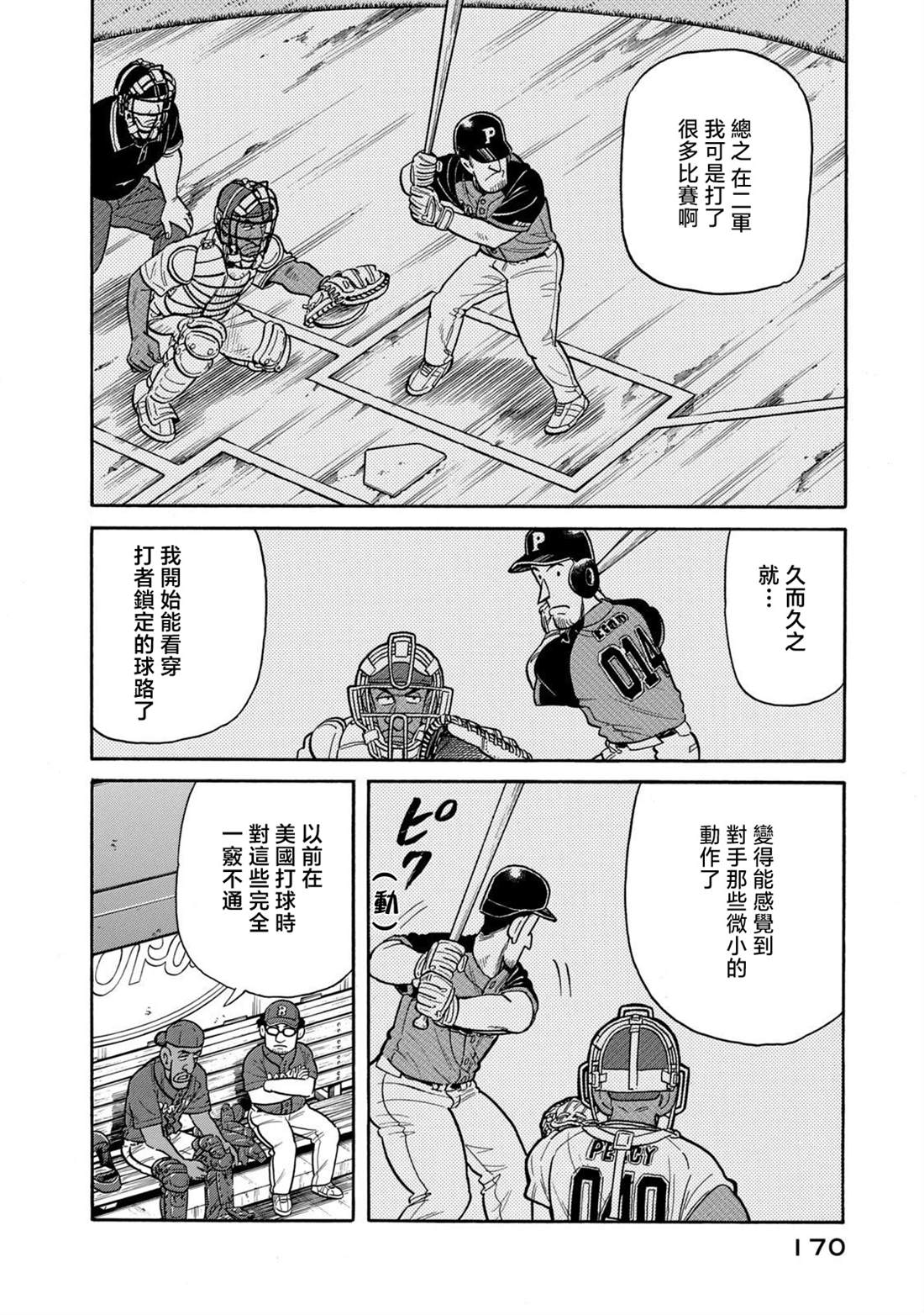 第170页