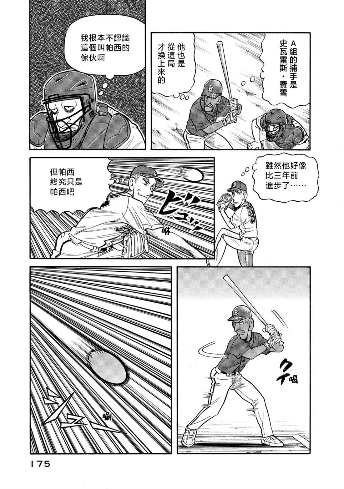 第175页