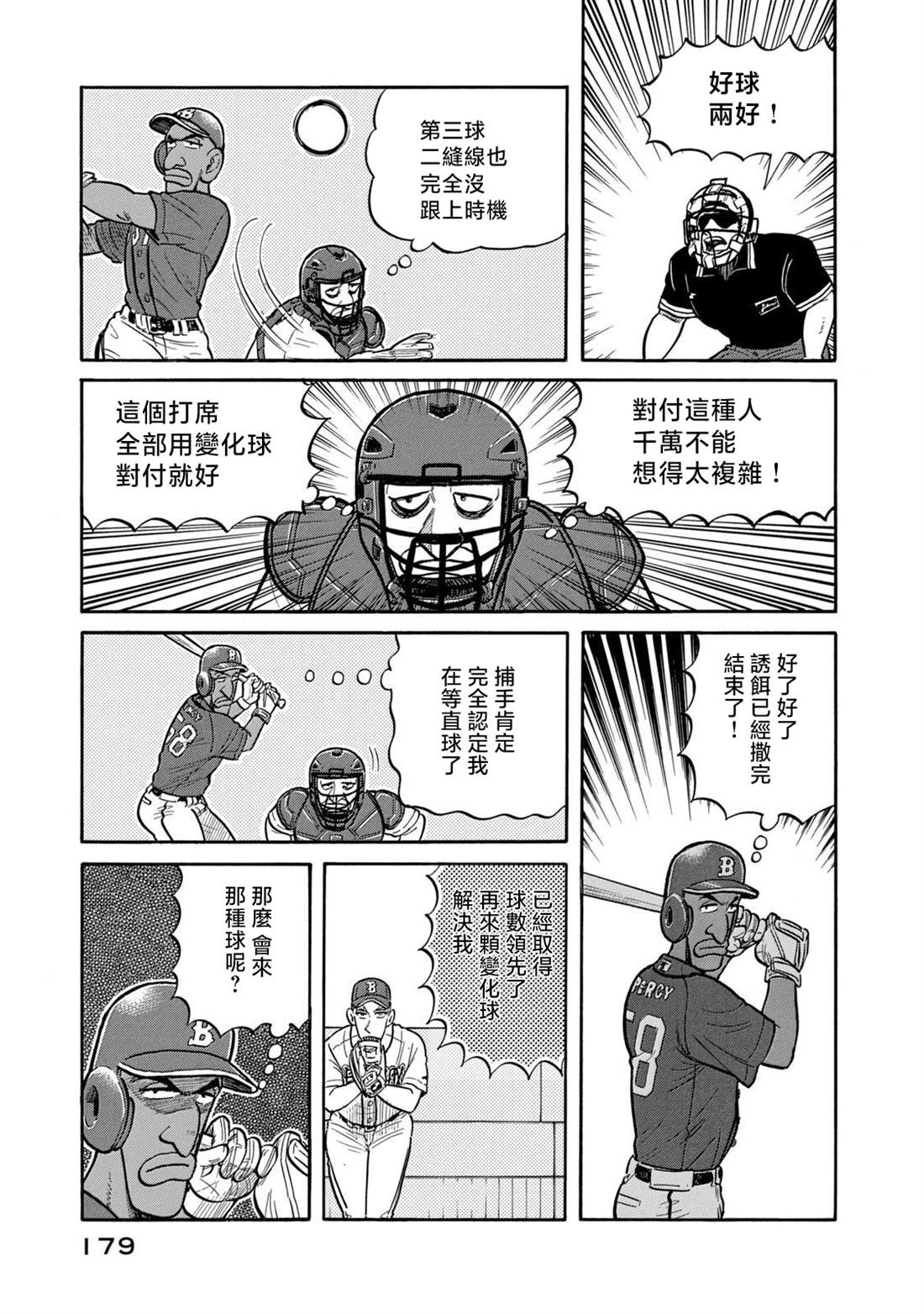 第179页