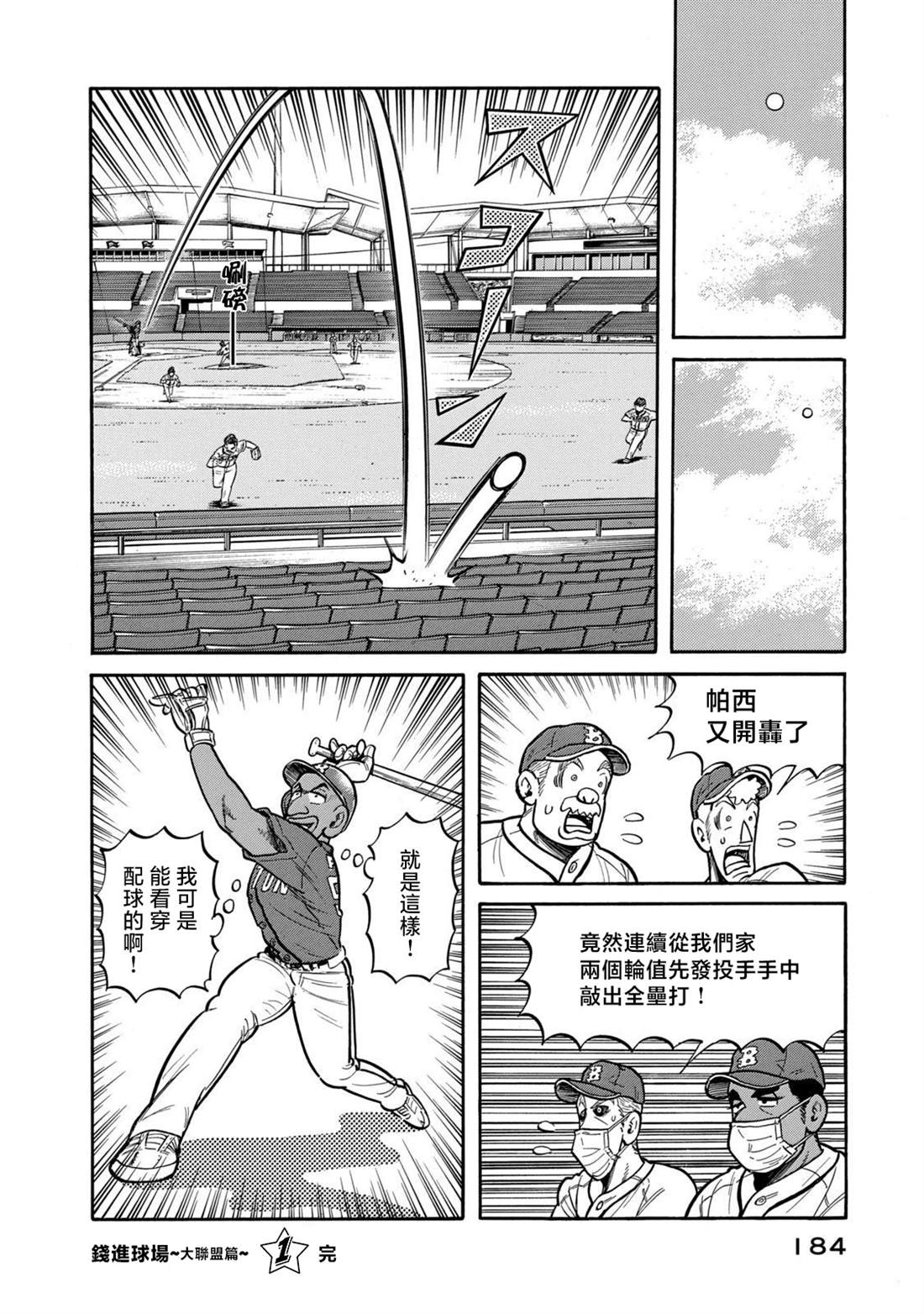 第184页