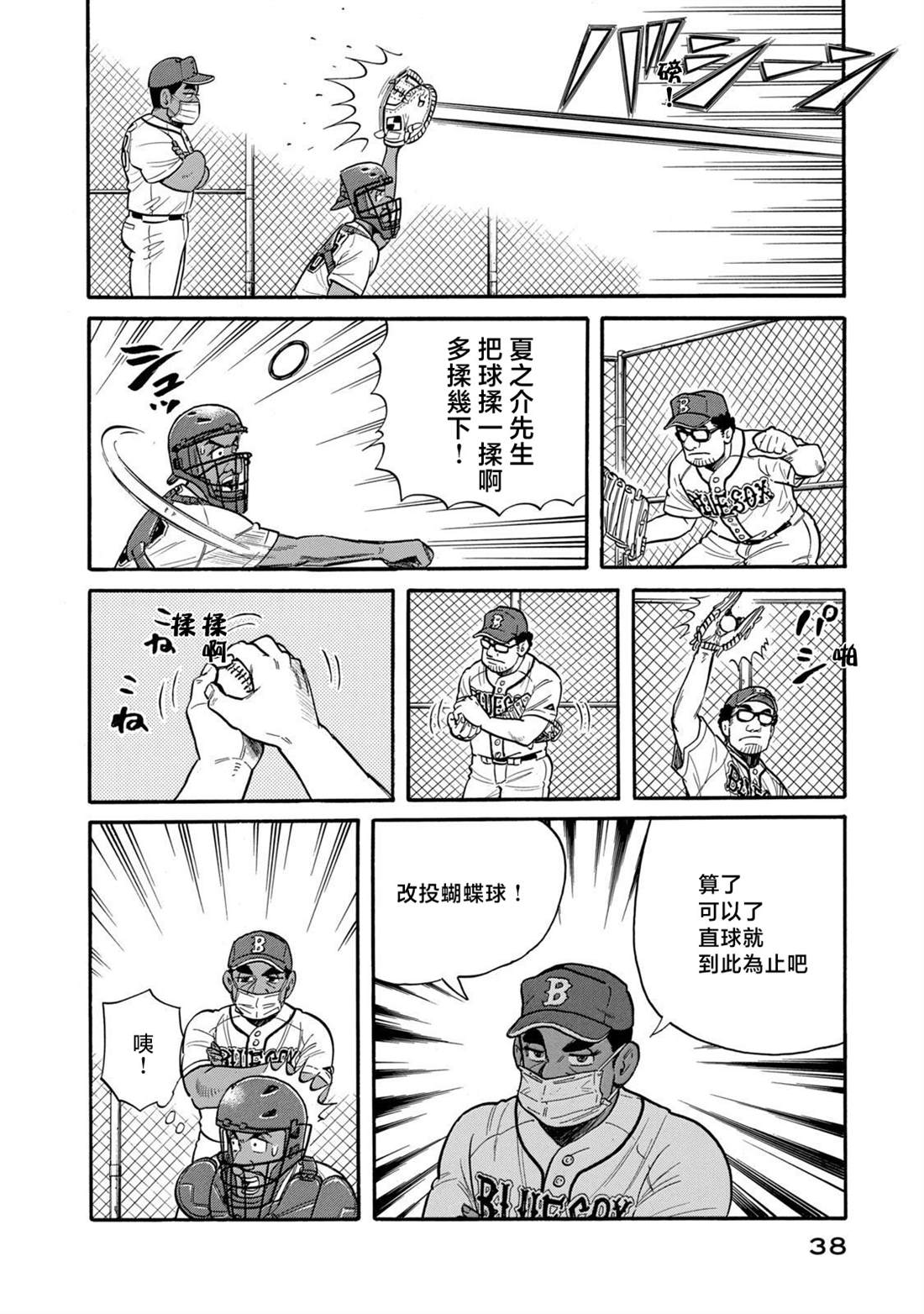第38页