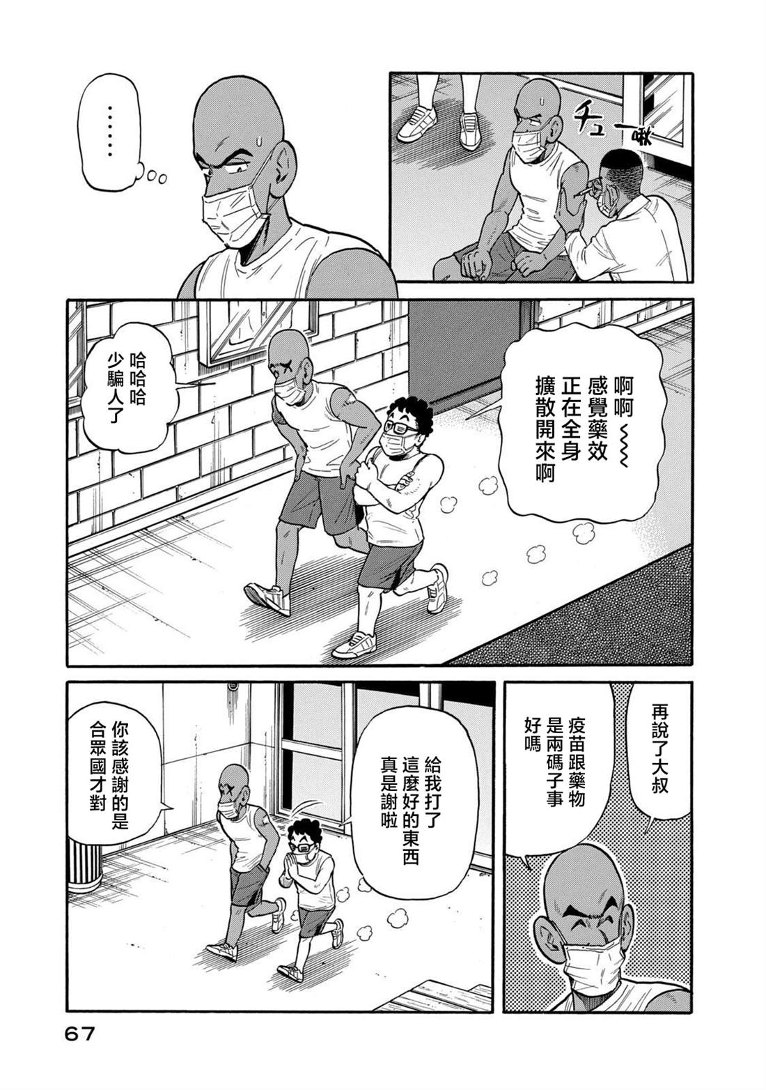 第67页