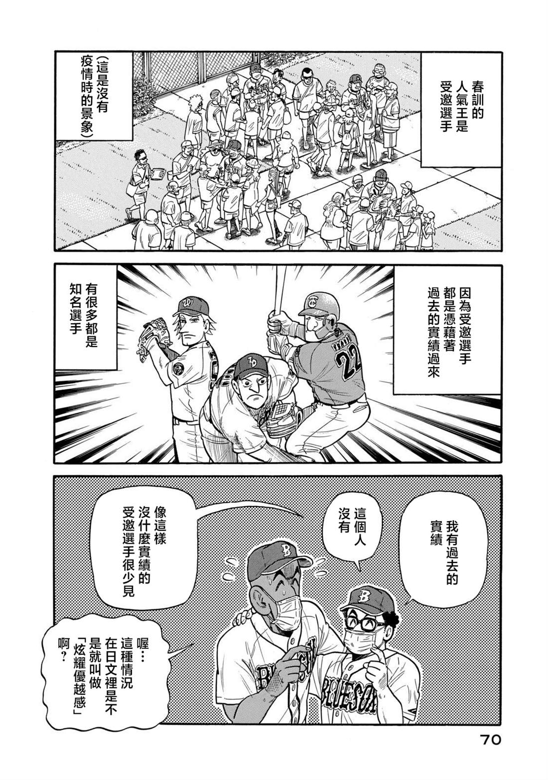 第70页