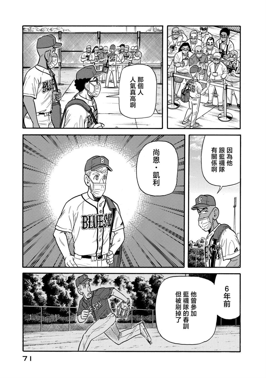 第71页
