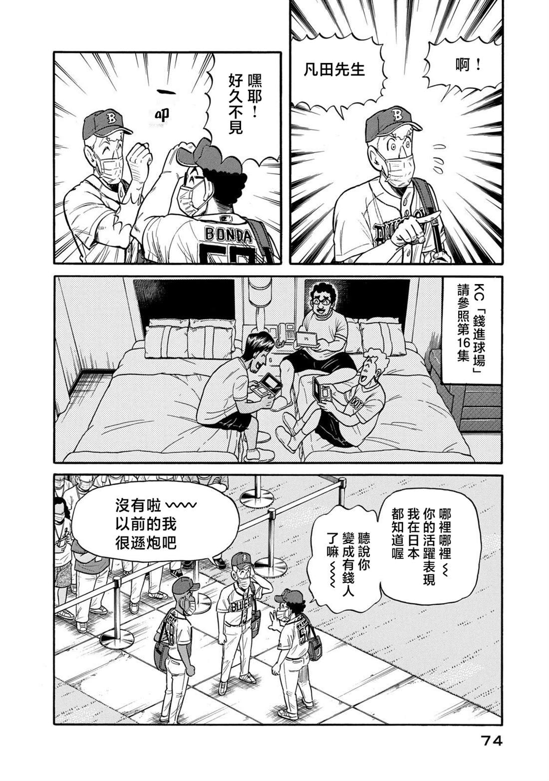 第74页