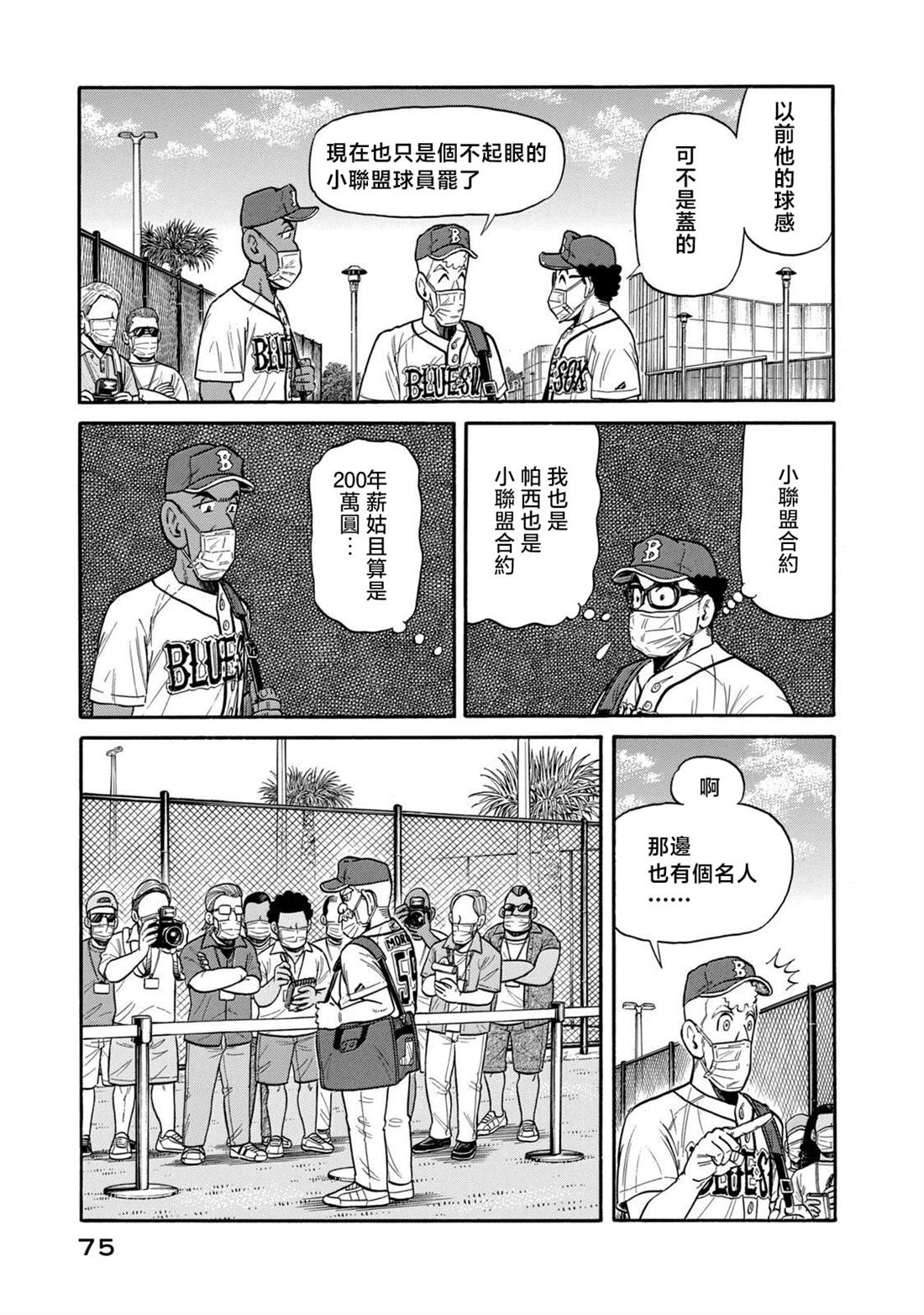 第75页