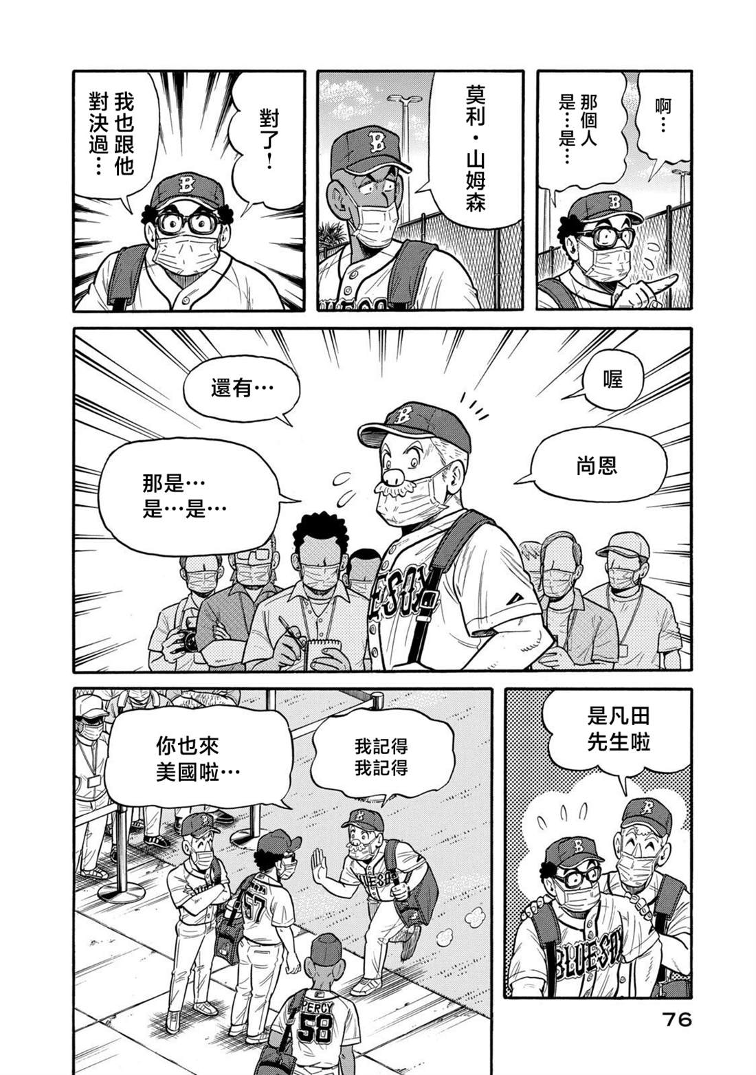 第76页