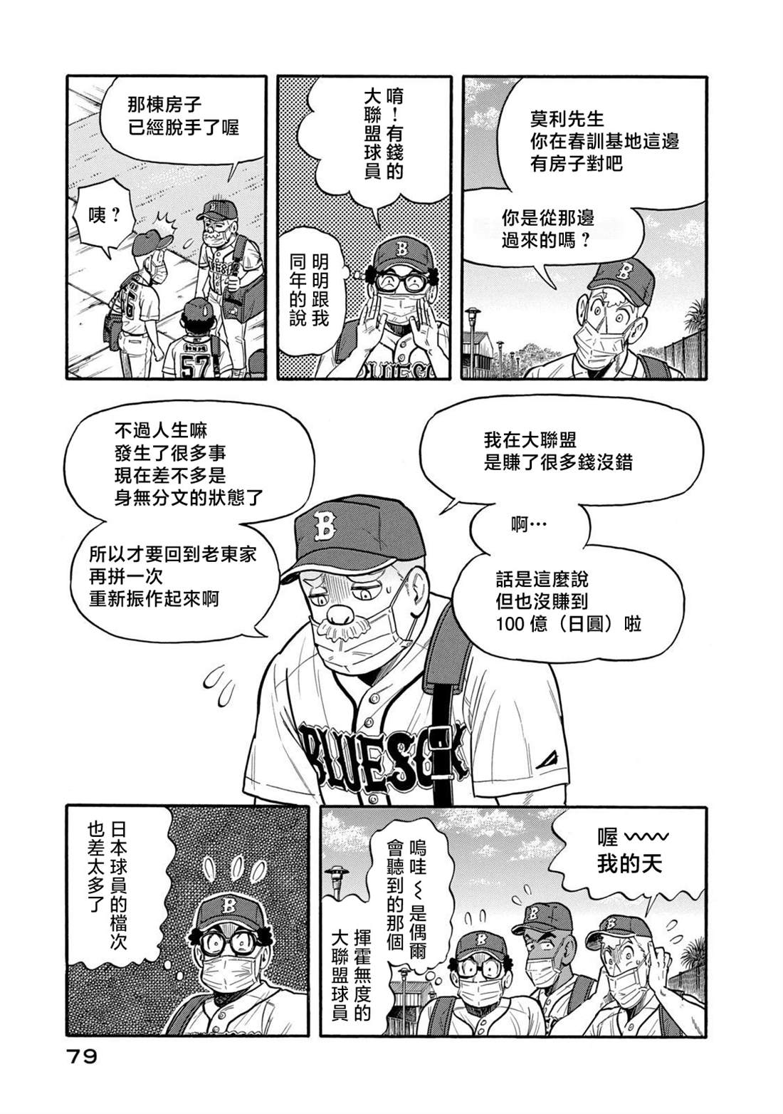 第79页