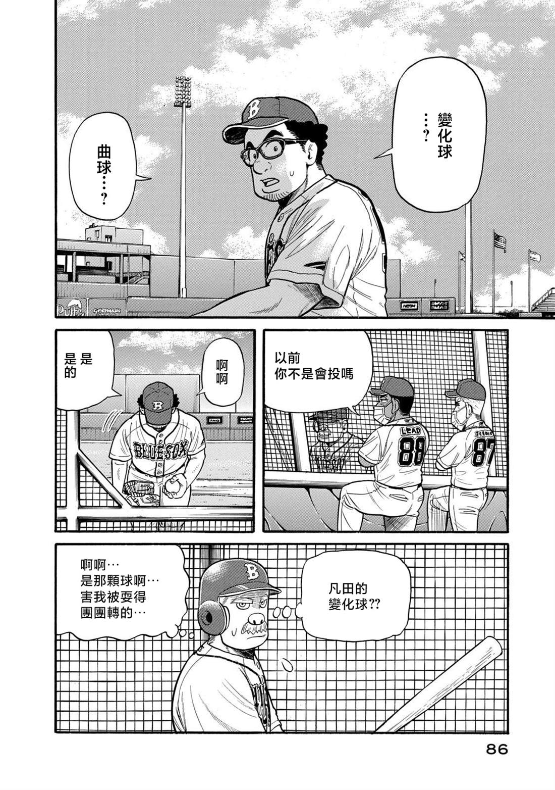 第86页