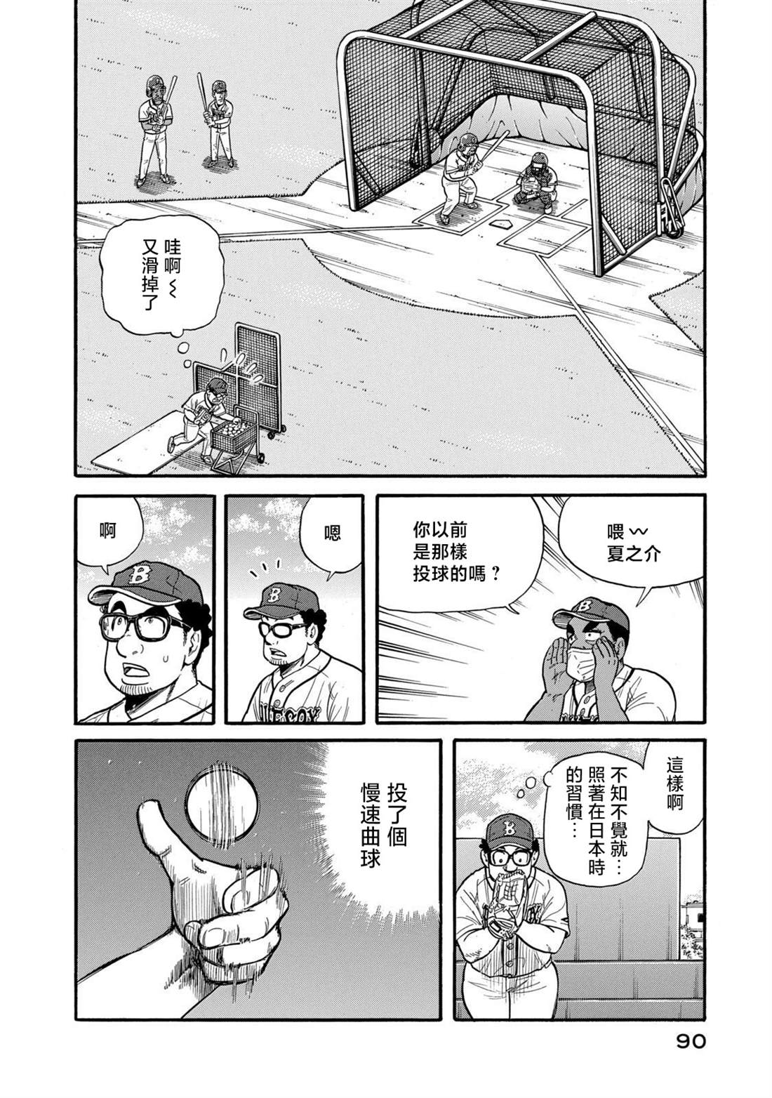第90页