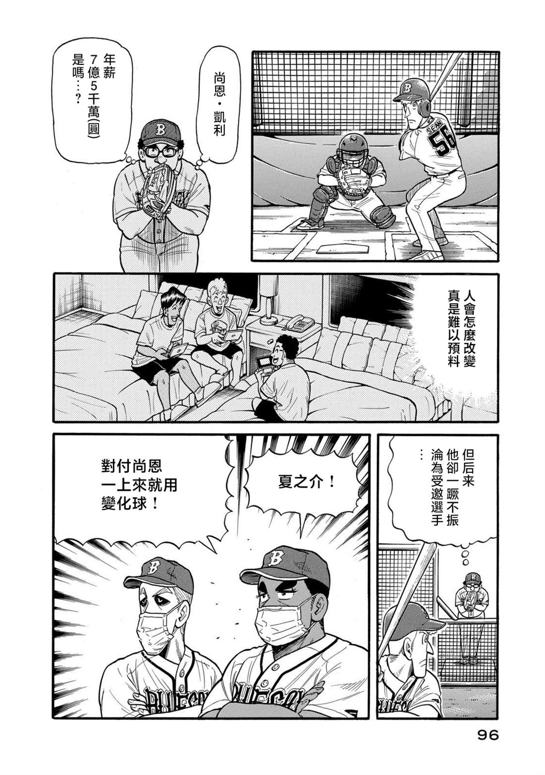 第96页