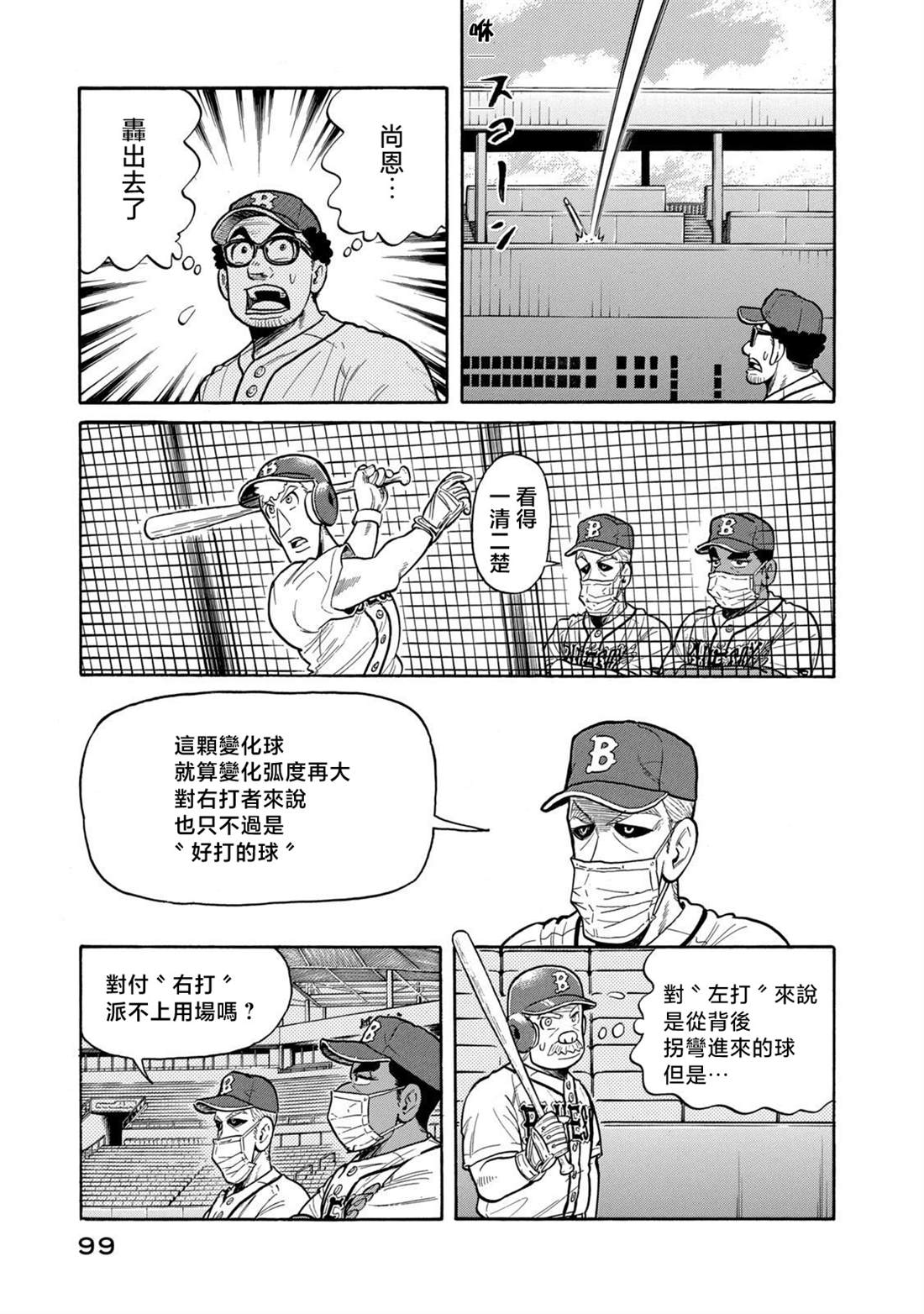 第99页