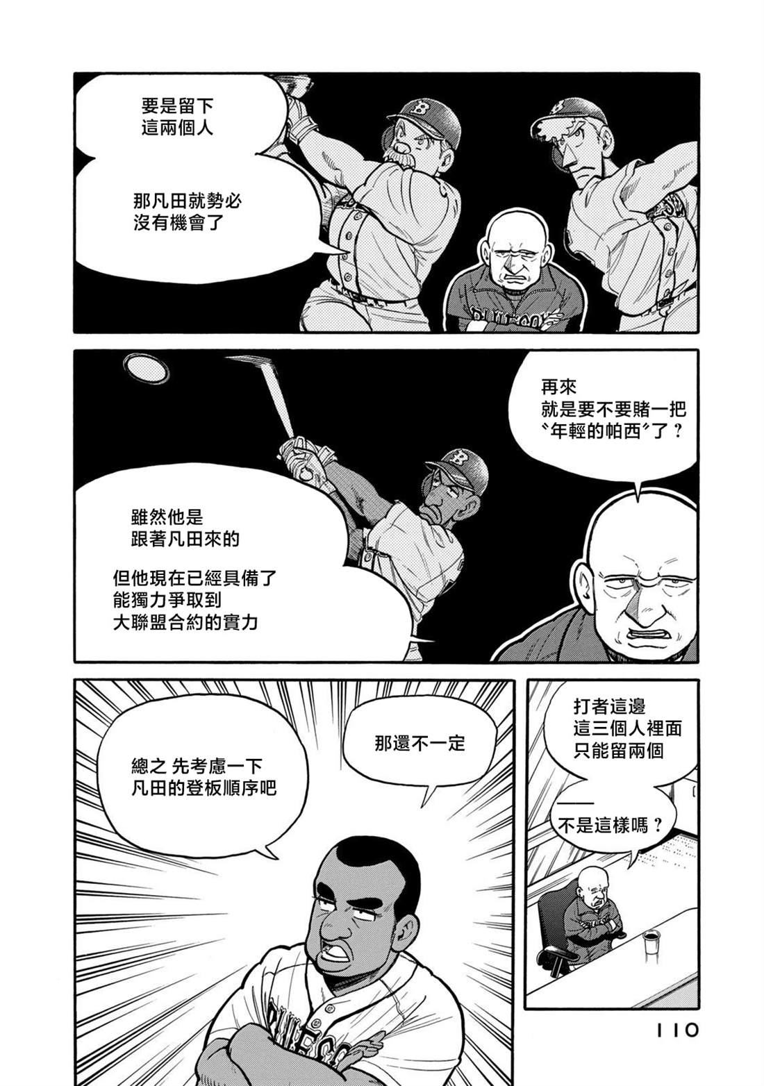第110页