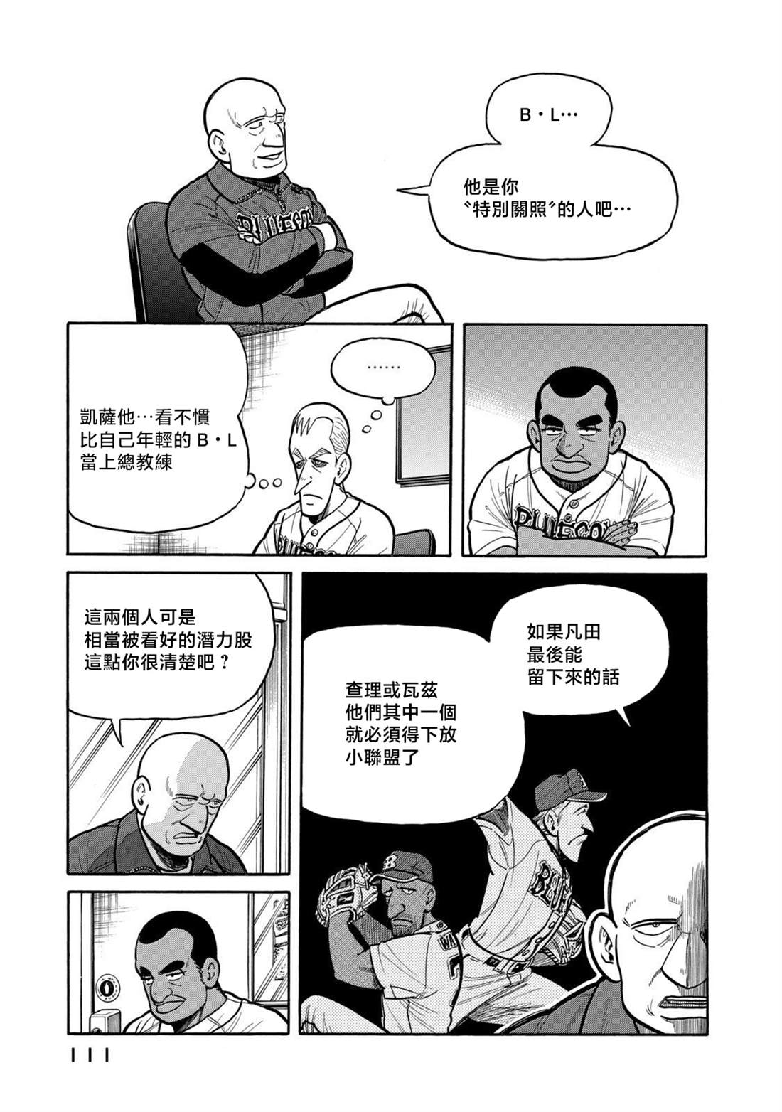 第111页