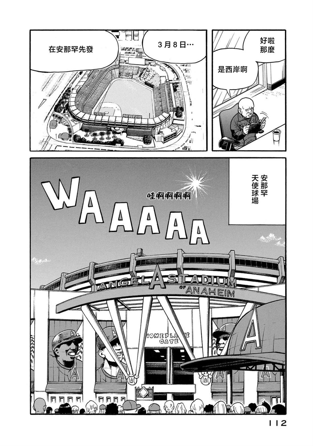 第112页