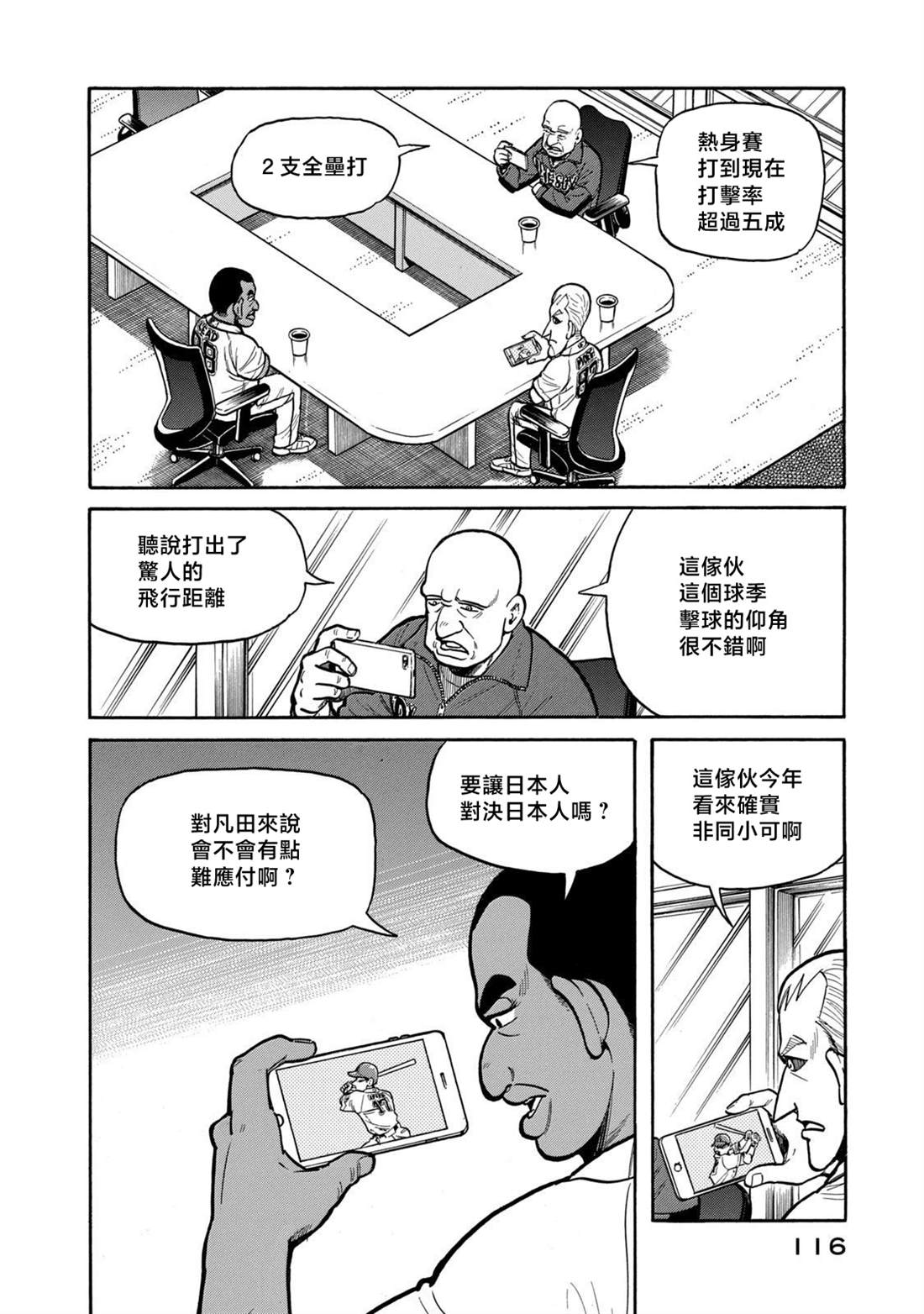 第116页