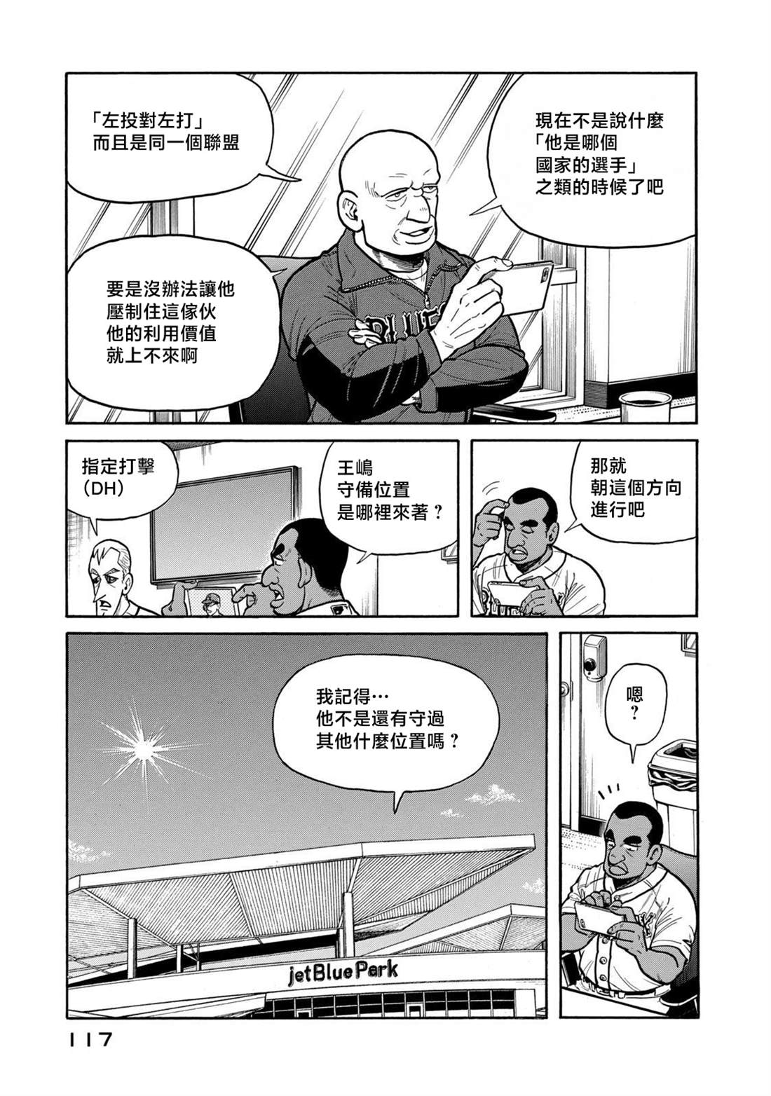 第117页