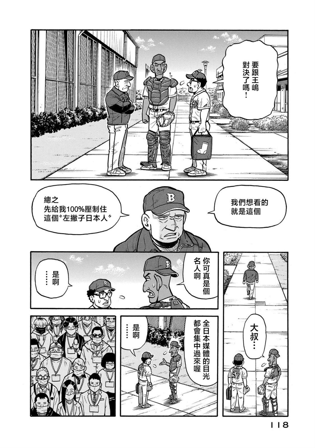 第118页