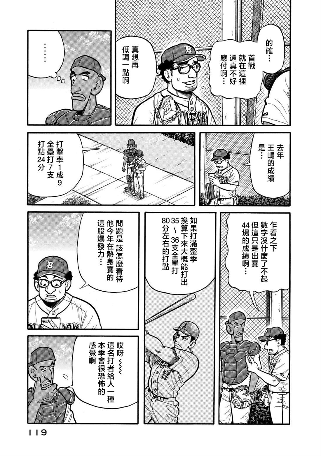 第119页