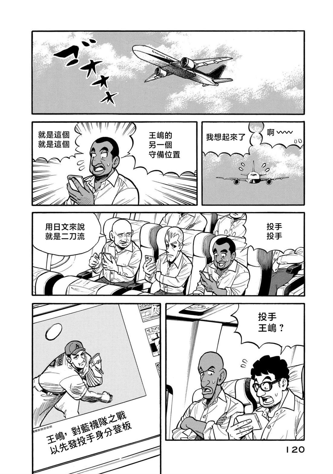 第120页