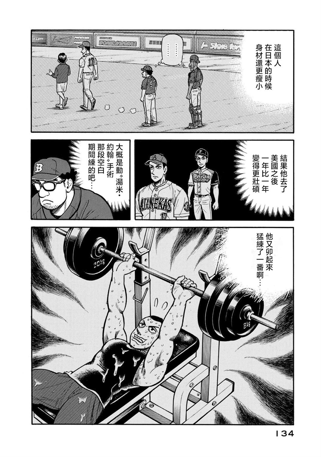 第134页