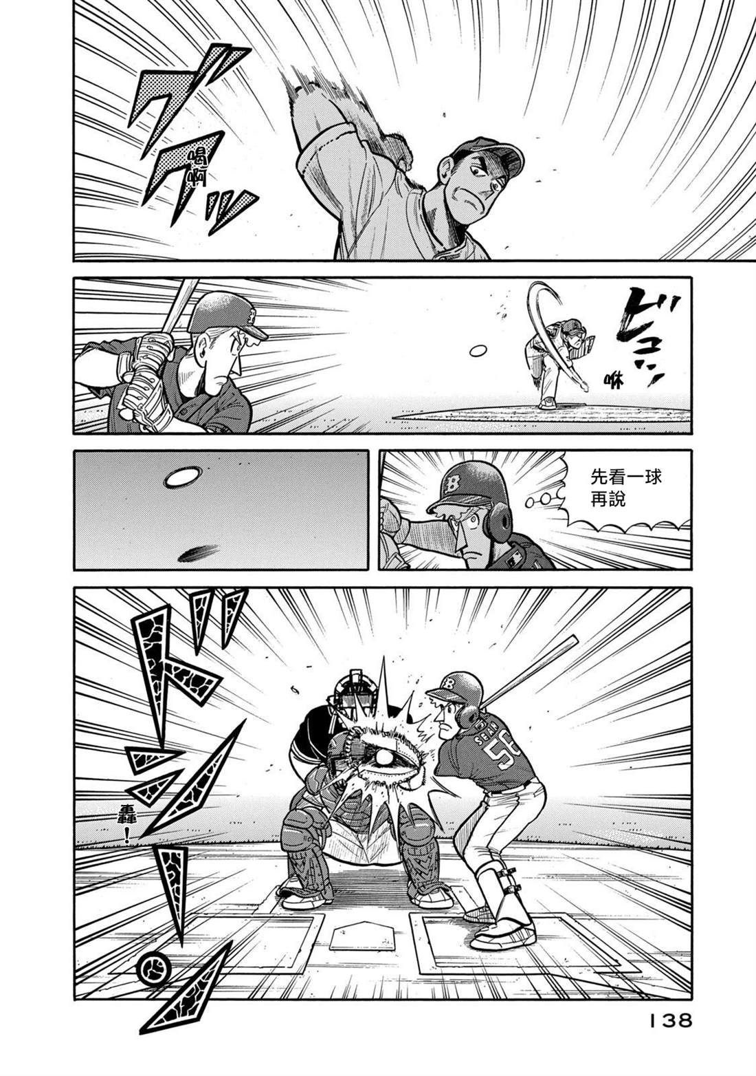 第138页