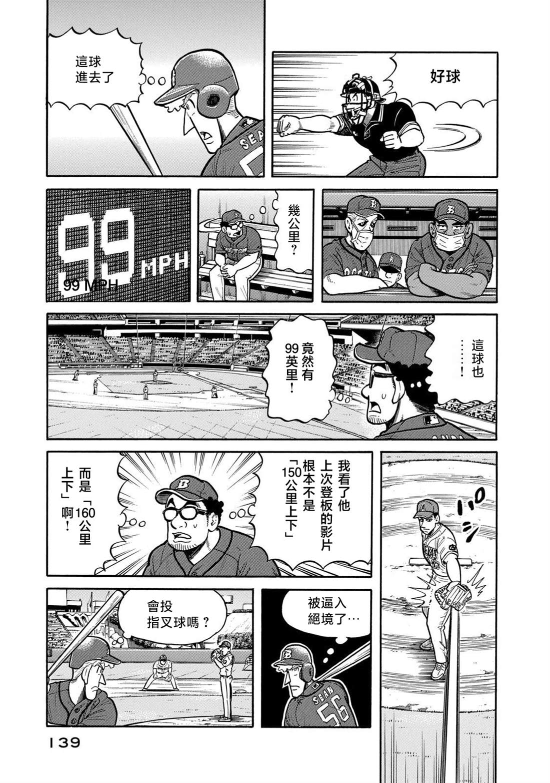 第139页
