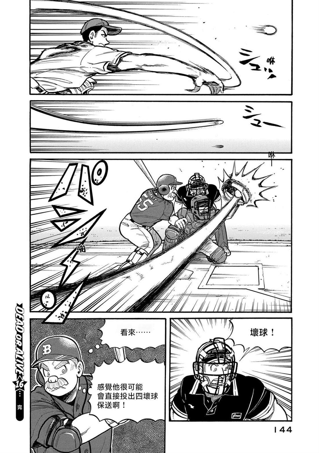 第144页