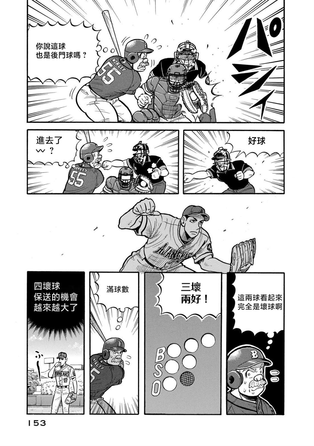 第153页