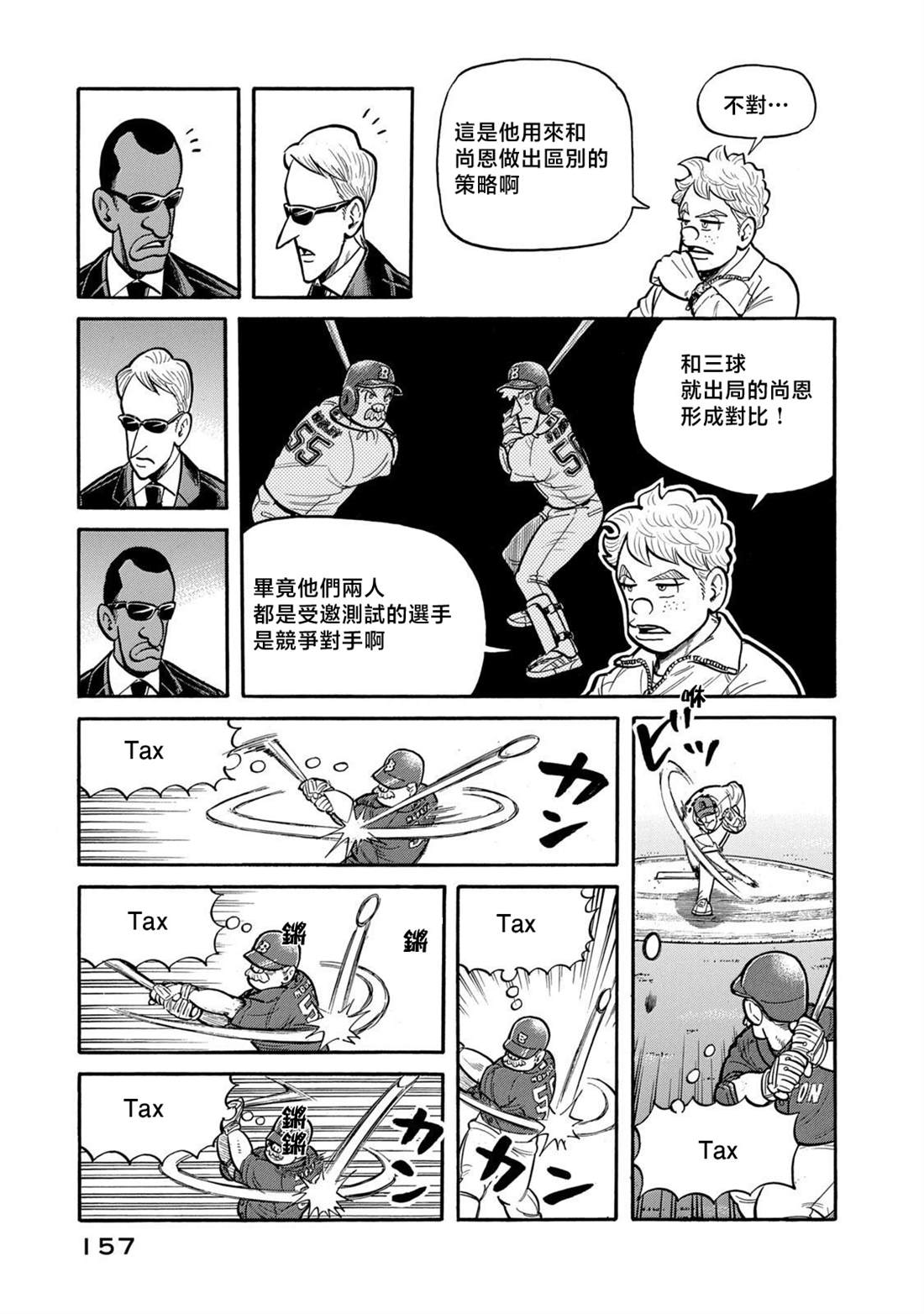 第157页
