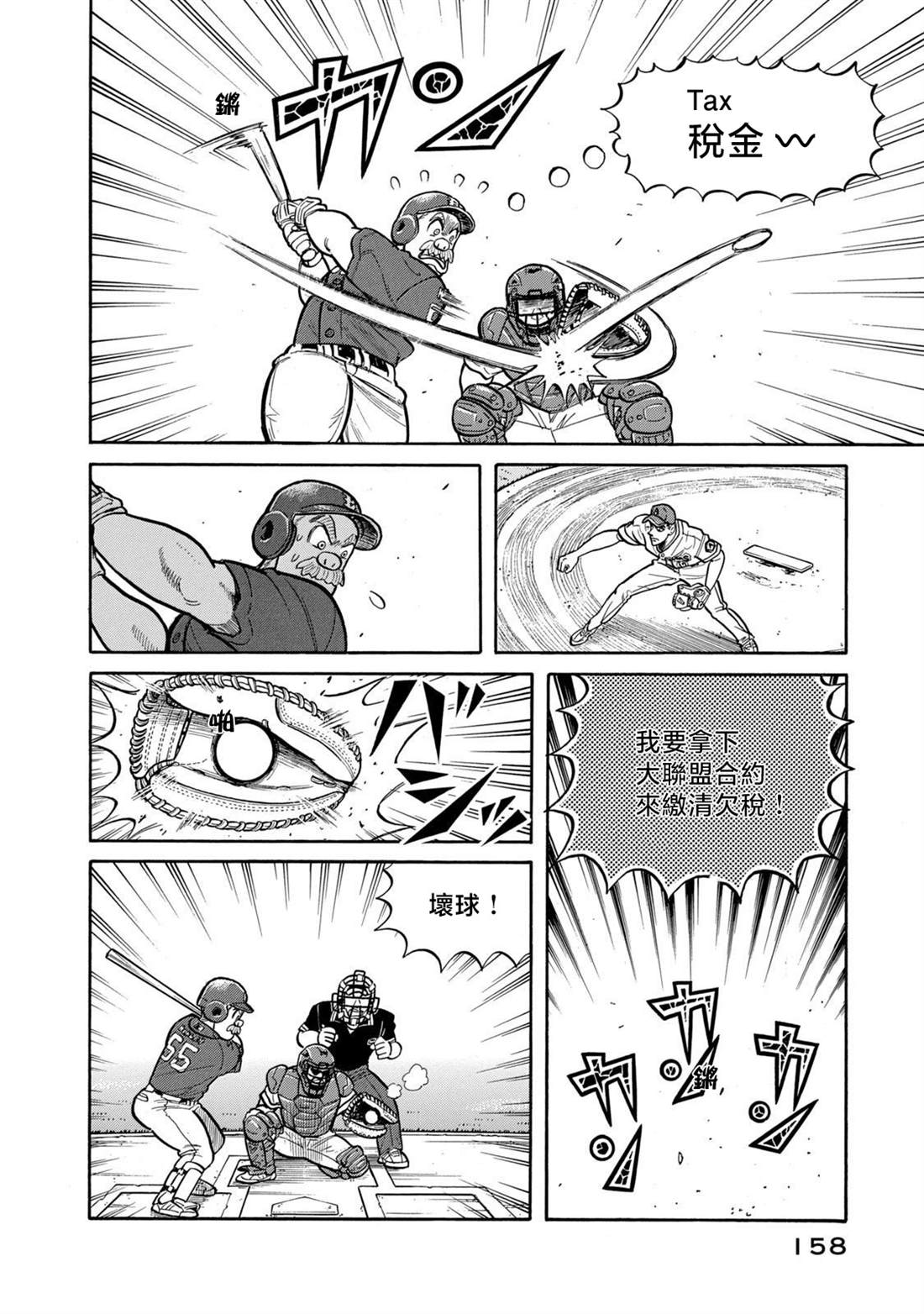 第158页