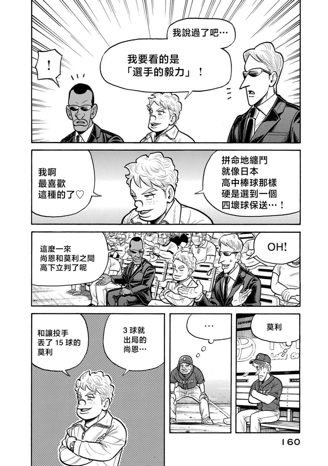 第160页