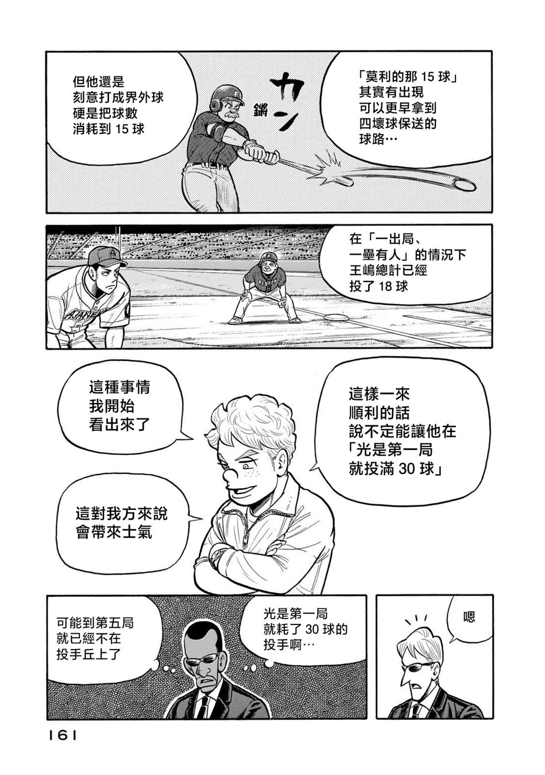 第161页