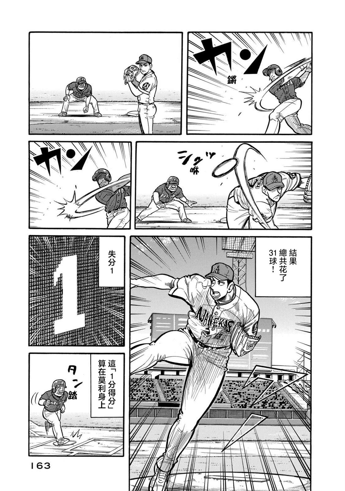 第163页