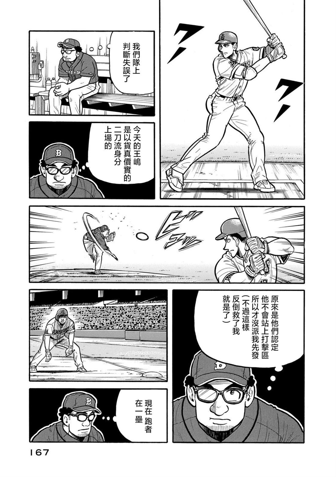 第167页