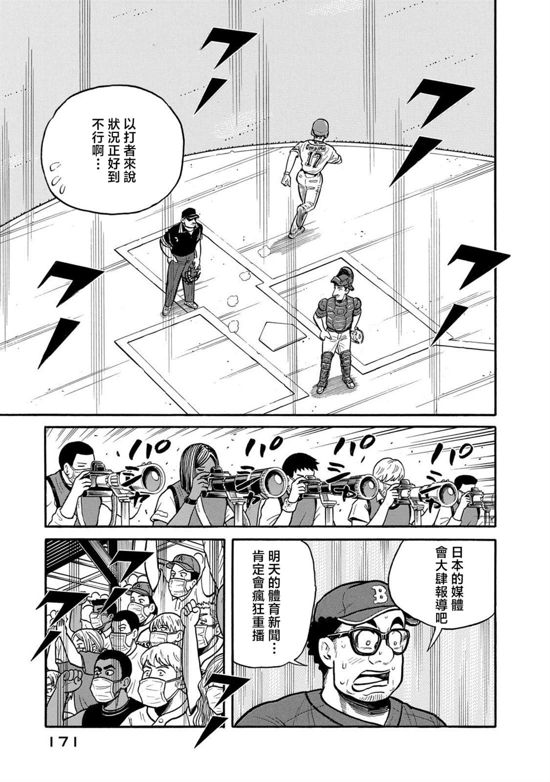 第171页