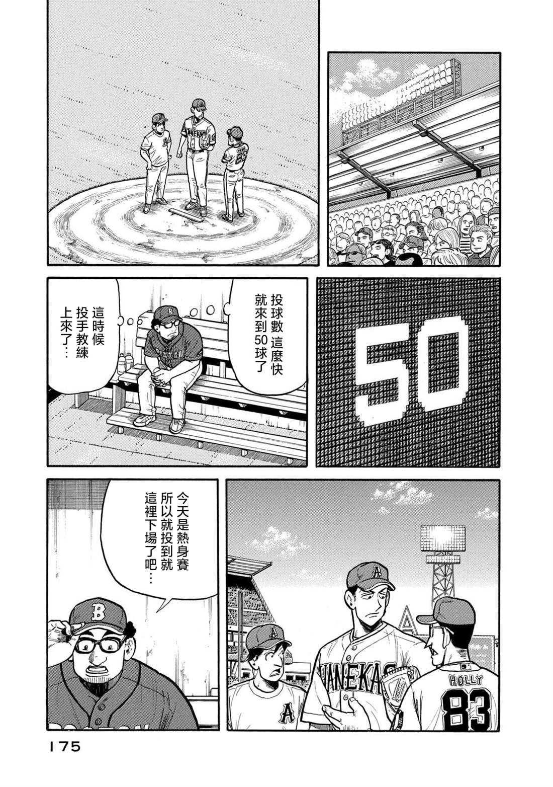 第175页