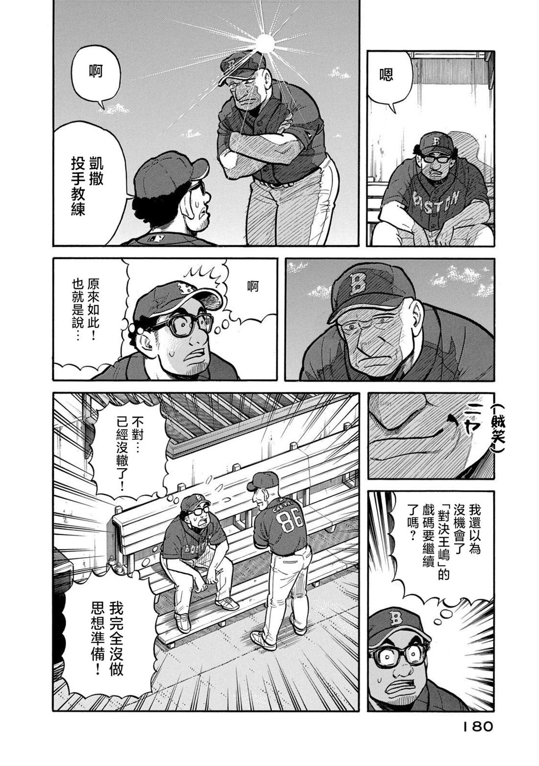 第180页