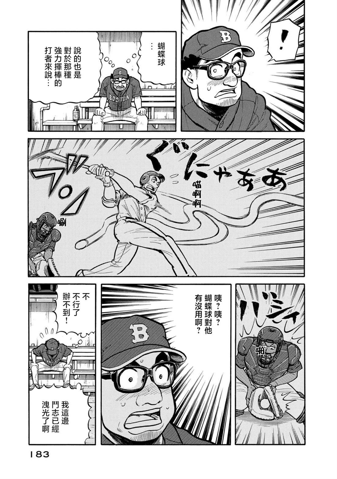 第183页
