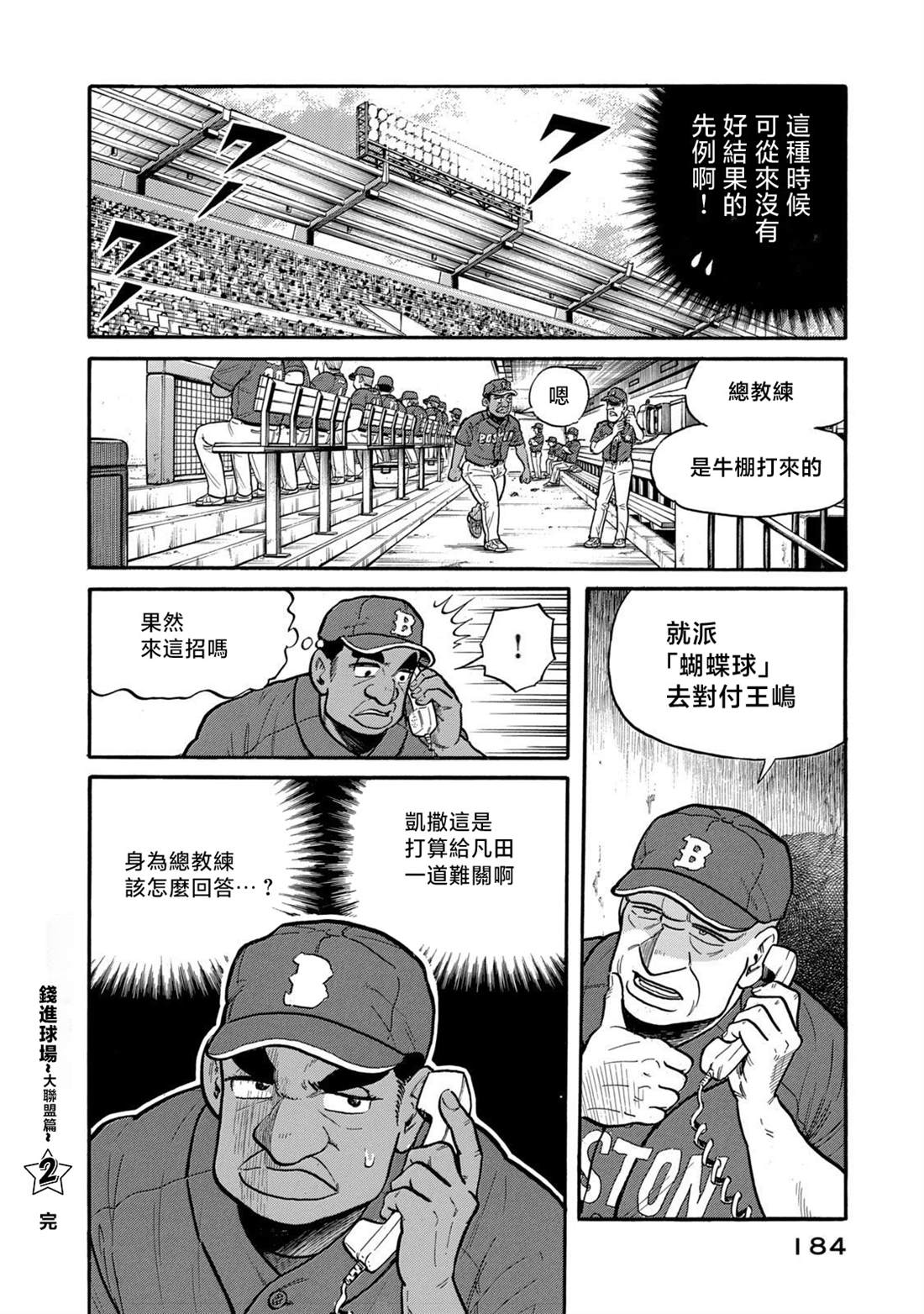 第184页