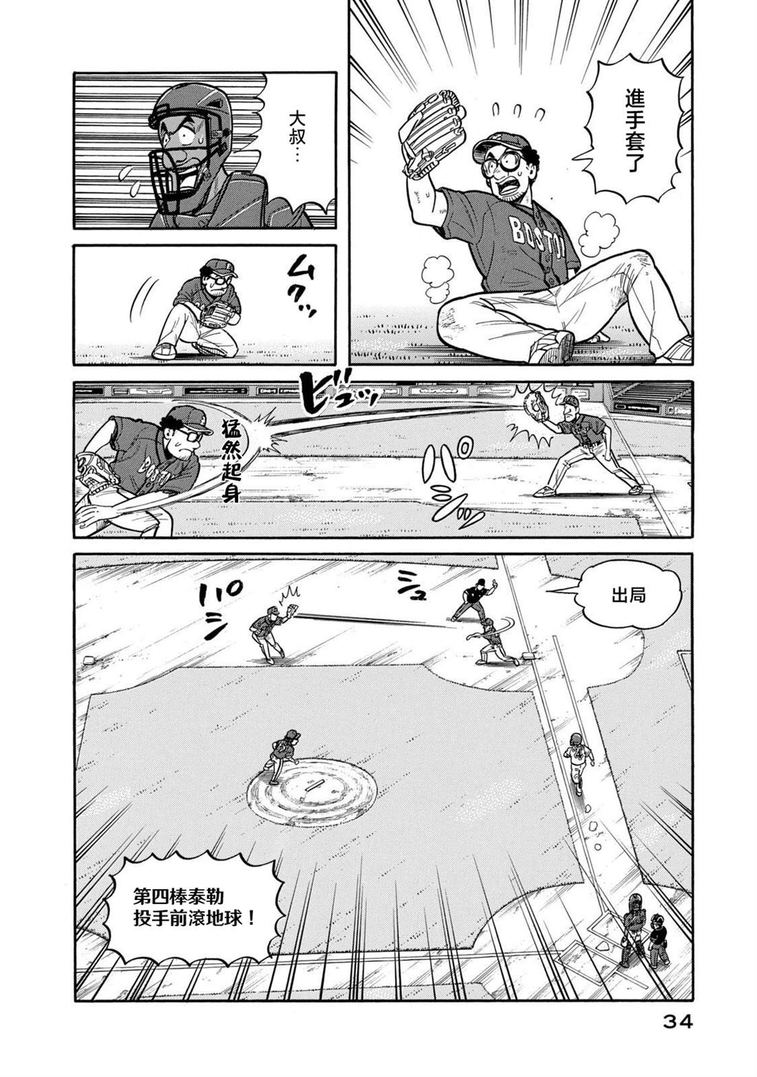 第34页
