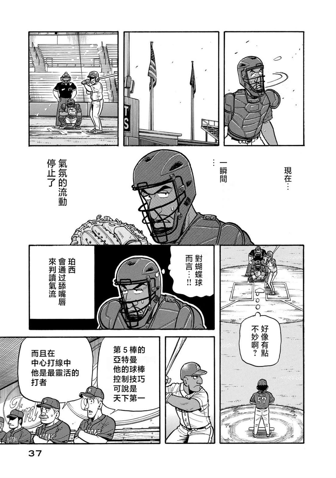 第37页