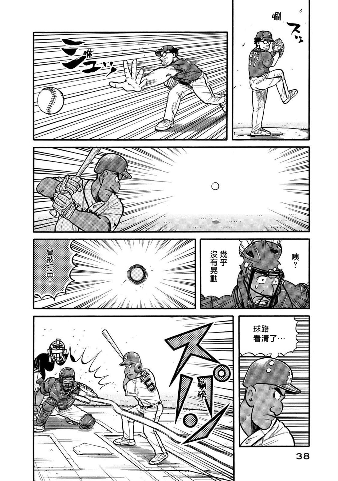 第38页