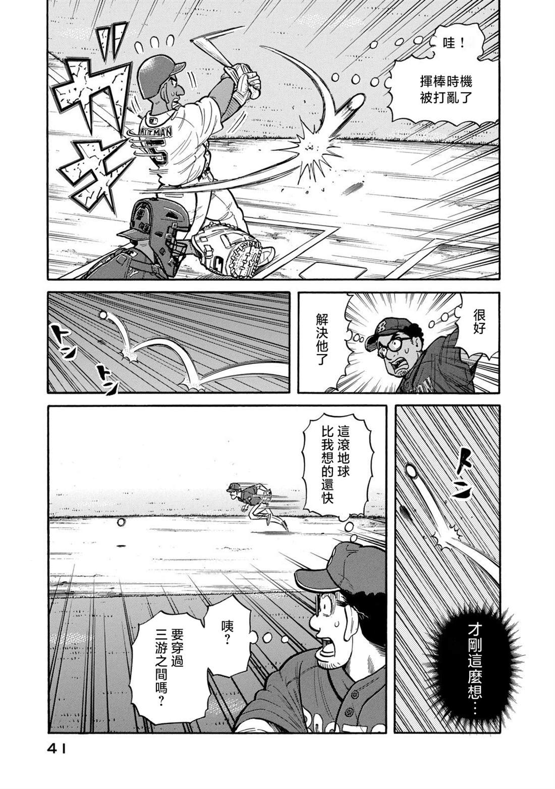 第41页