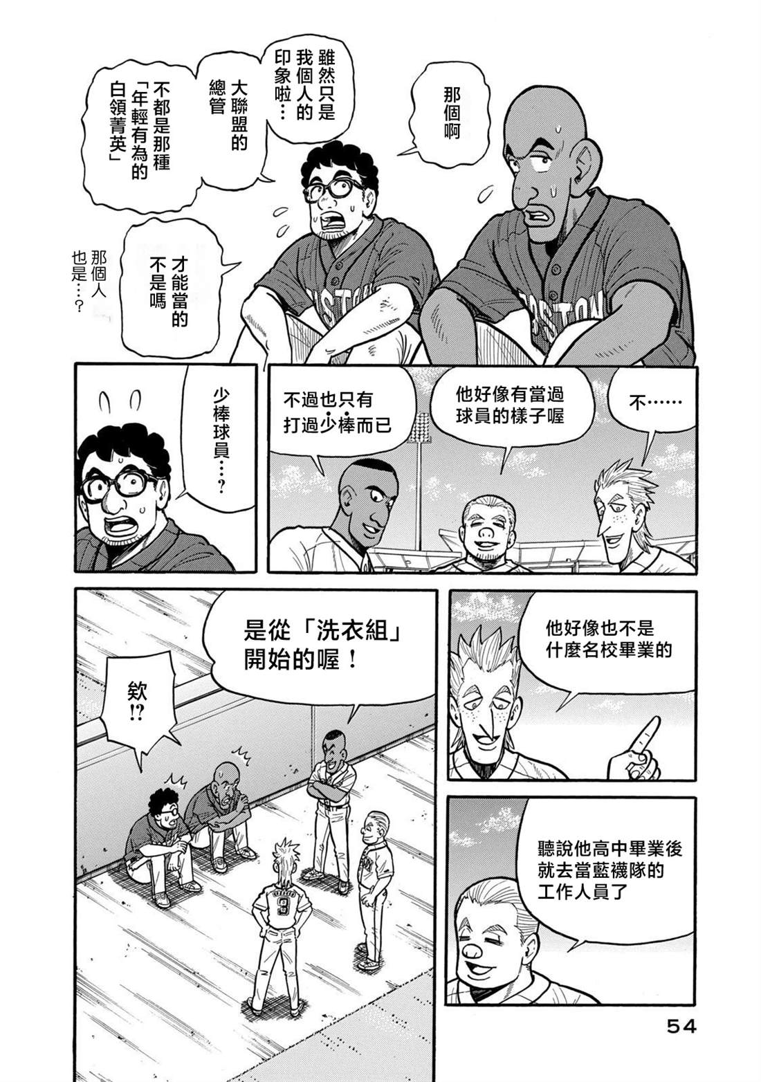 第54页