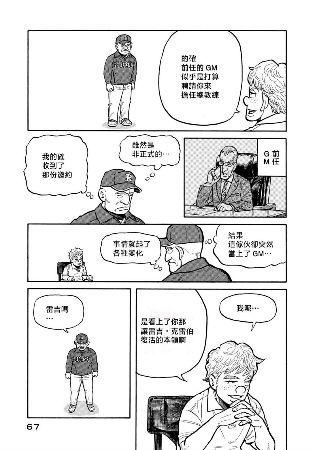 第67页